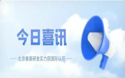 CMMI 5级复审认证顺利获得，研发实力获认可！