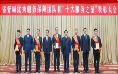 荣耀来袭！“优秀服务保障团队” &“十大服务之星”